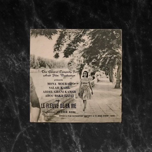 Nahr al-Hayah إعلان فيلم نهر الحياة \ Brochure