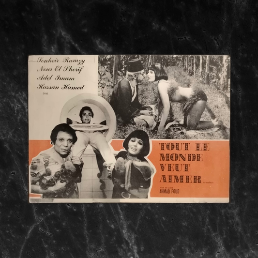 Everyone Wants to Love الكل عاوز يحب \ Brochure