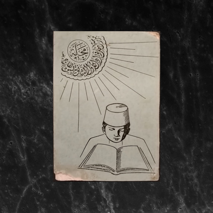 Majalat Madrasat al-Malek Fuad al-Awal al-Thanawiya bi Suhag مجلة مدرسة الملك فؤاد الأول الثانوية بسوهاج \ Magazine