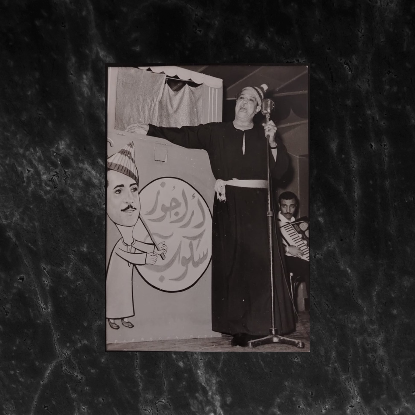 Mahmoud Shokoko on Stage, Cairo, c.1950s \ Photograph