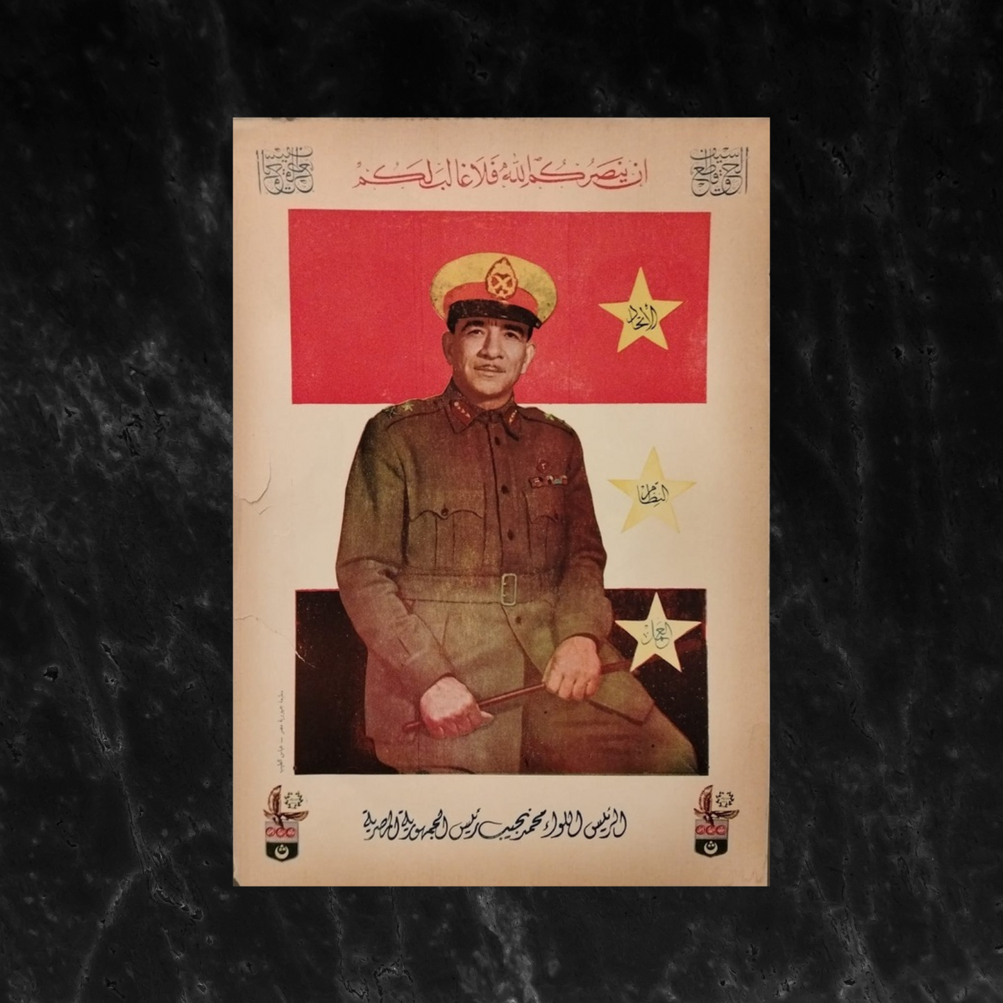 Poster for Major General Mohamed Naguib