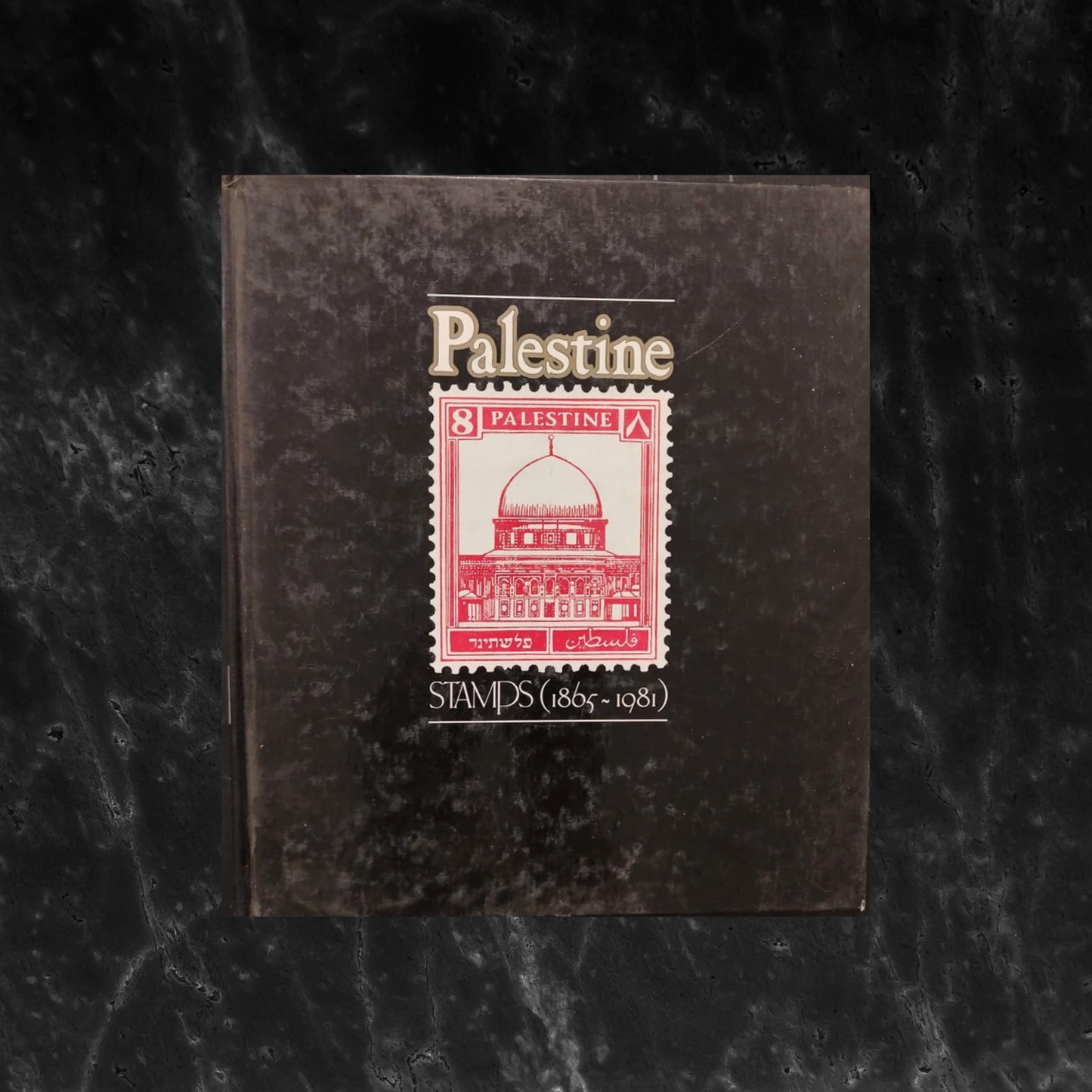 Palestine stamps (1865-1981) \ Stamps History Book
