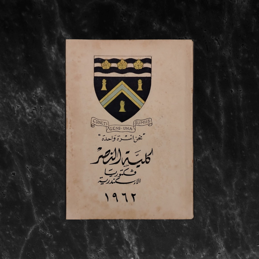 Victoria College Magazine Issue No. 21 \ School Magazine