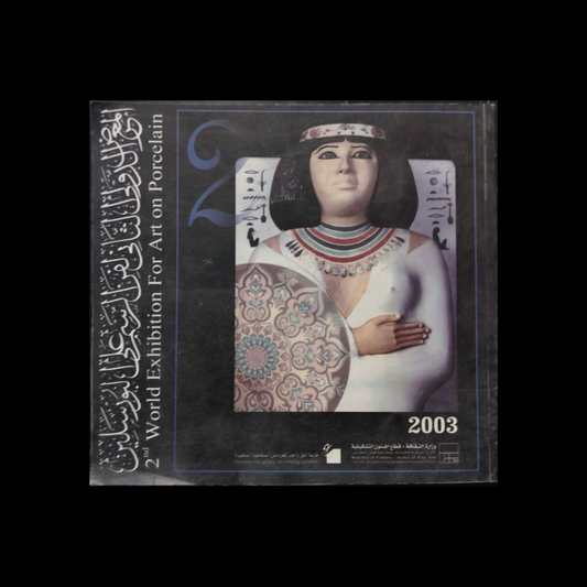 The First National Festival of Traditional and Folk Crafts  المعرض الدولي 2 لفن الرسم على البورسلين  \ Booklet