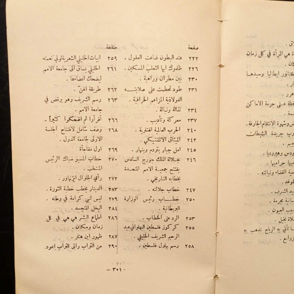 Muthakarat Dinar مذكرات دينار \ Book