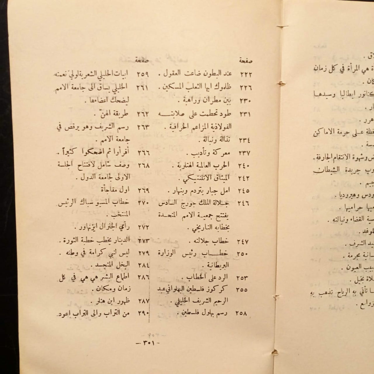 Muthakarat Dinar مذكرات دينار \ Book
