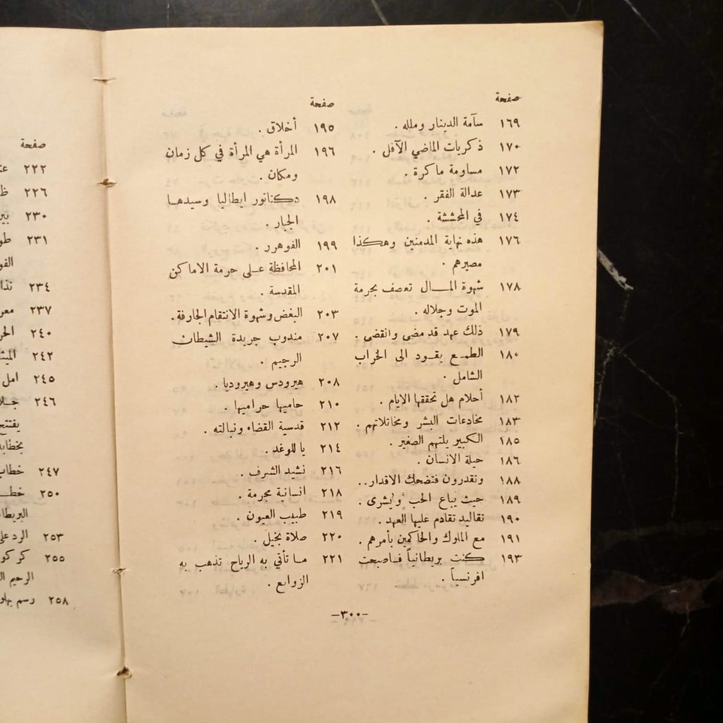 Muthakarat Dinar مذكرات دينار \ Book