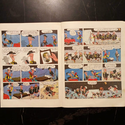 Lucky Luke Hurub al-abash